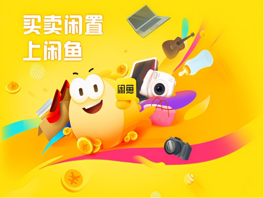 现在国内有哪些电商平台可以卖东西？