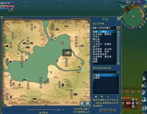 诛仙2逐波圣灵起点在流波河里的哪个位置?