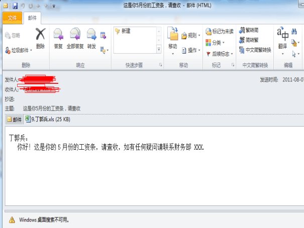 如何发送邮件才正确？