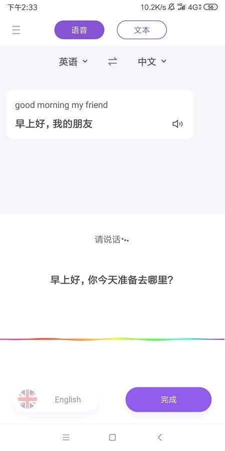 百度英语翻译器在线翻译中文