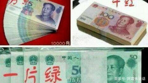 农村结婚彩礼要“三斤三两”，这究竟是多少钱？