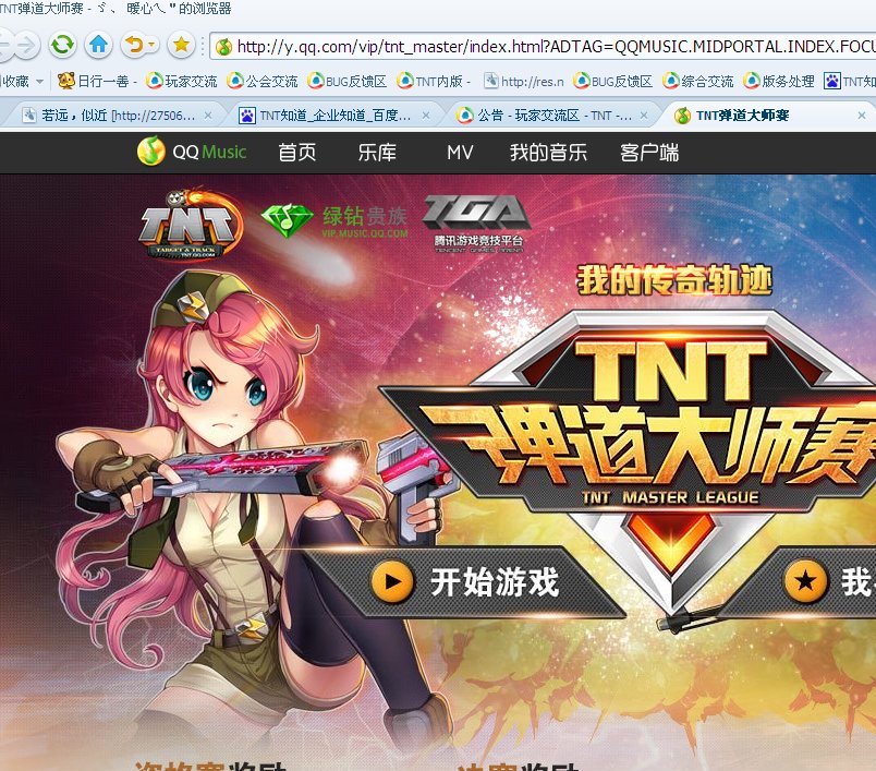 TNT微端下载地址