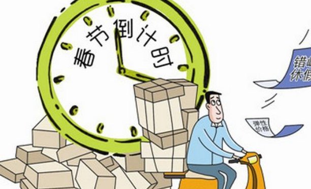 2023年快递初几上班