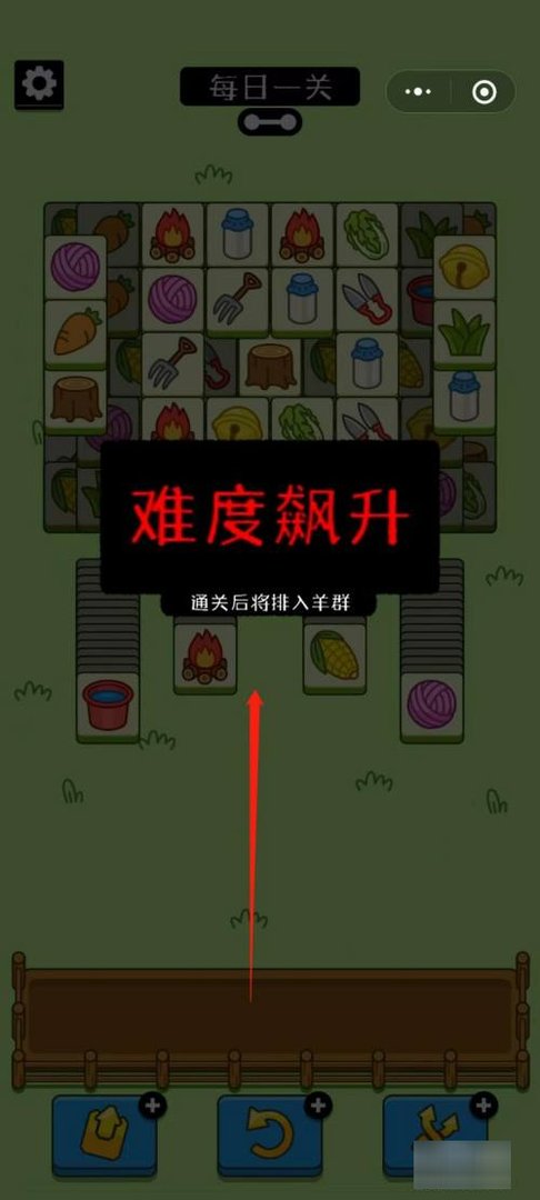 羊了羊怎么玩?