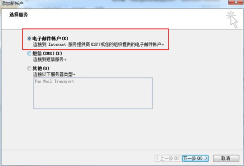 21cn邮箱怎么设置??