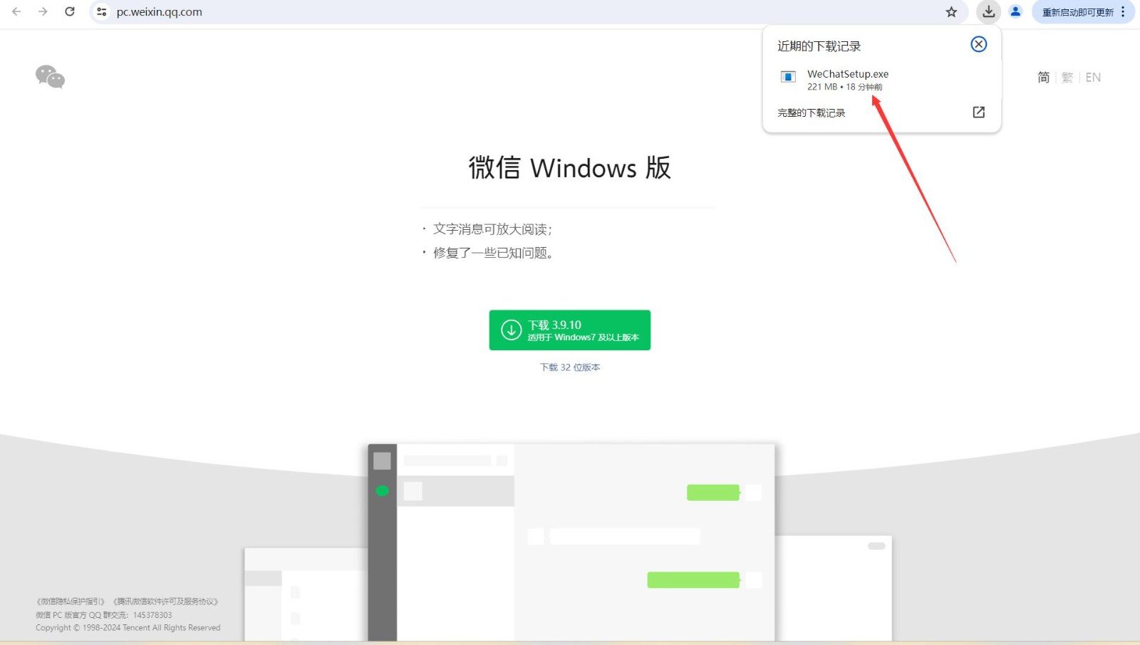 电脑怎么登录微信？