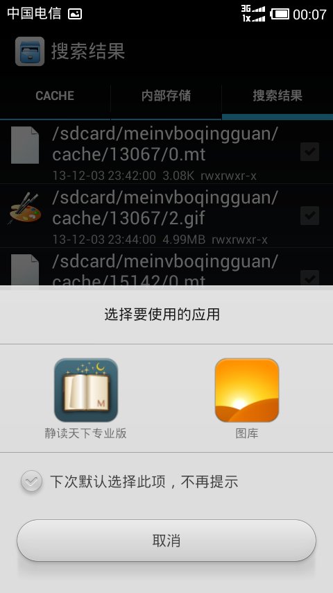 美女薄情馆，动态图和图片默认保存在哪里