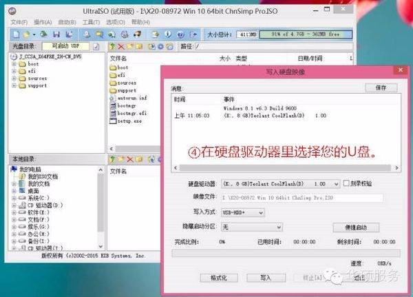 怎么制作u盘启动盘？