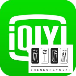 爱奇艺会员账号免费共享【4月12日17:00更新】