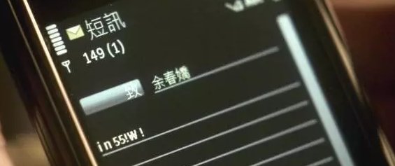 春娇与志明志明说： n55w是什么意思？