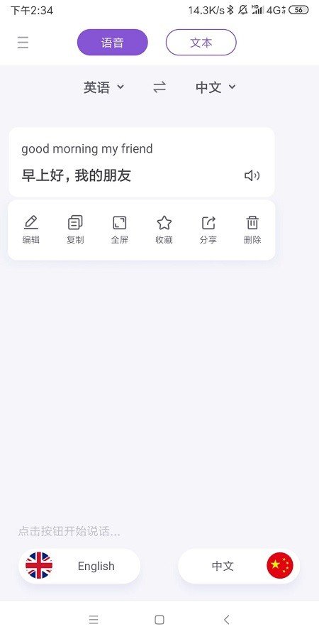 百度英语翻译器在线翻译中文