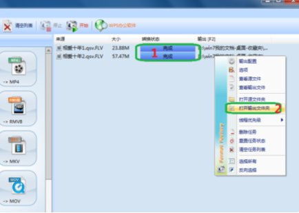 爱奇艺下载的视频qsk格式怎么转换成MP4, 。