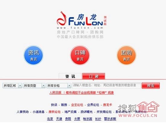 房龙网的网站介绍