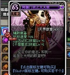 dnf左槽附魔宝珠有哪些？