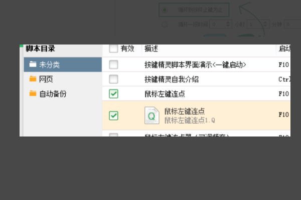怎么用按键精灵做脚本？