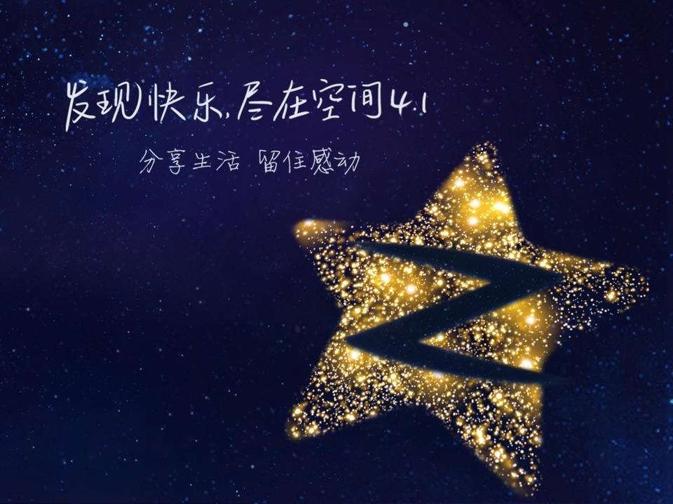 qq情侣空间的等级怎么提升？