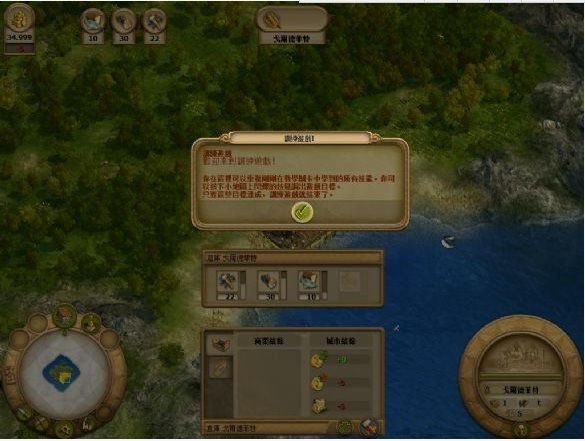 纪元1701之沉睡之龙的游戏特色