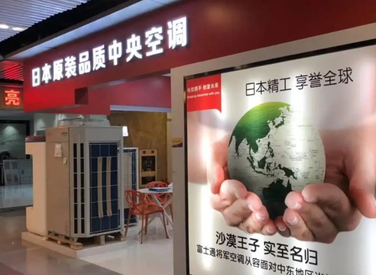 富士通空调24小时服务电话