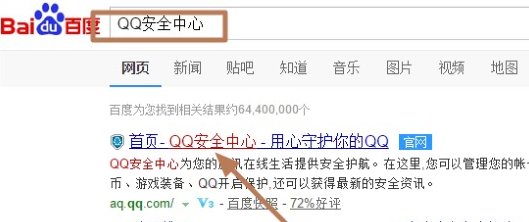 如何查看自己qq密保手机完整号码