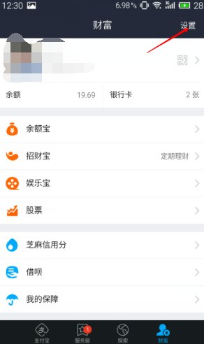 支付宝钱包余额怎么提现到银行卡