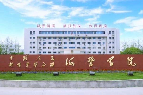 浙江武警海警学院2023录取分数线是多少