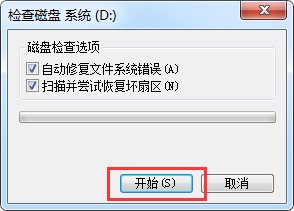我的笔记本win8系统，每次打开d盘的任何一个文件夹都会弹出“failed to set