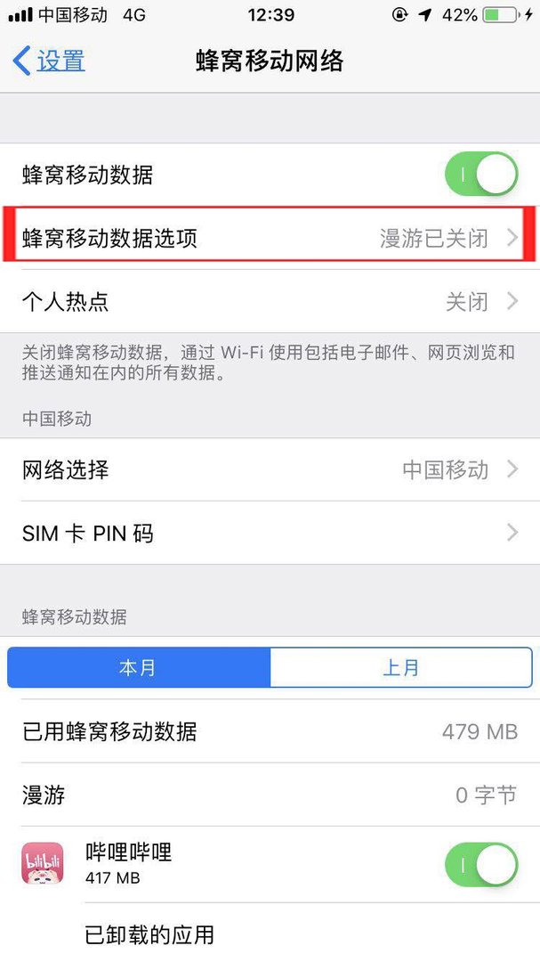 苹果手机怎么用4G？
