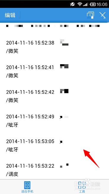 小米手机怎样导出手机QQ的聊天记录