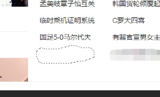有没有大神能消除微信截图上的马赛克