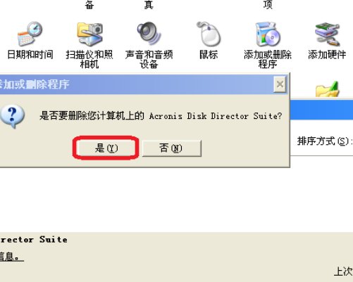 出现蓝屏0×00000A5是什么意思，怎么解决？