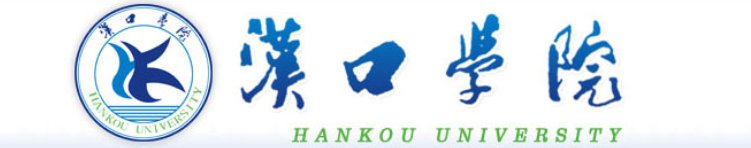 有谁知道汉口学院的查分网址