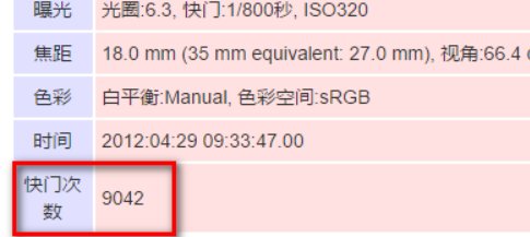怎样查看单反相机快门数？