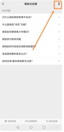 微信砍掉性能检测工具