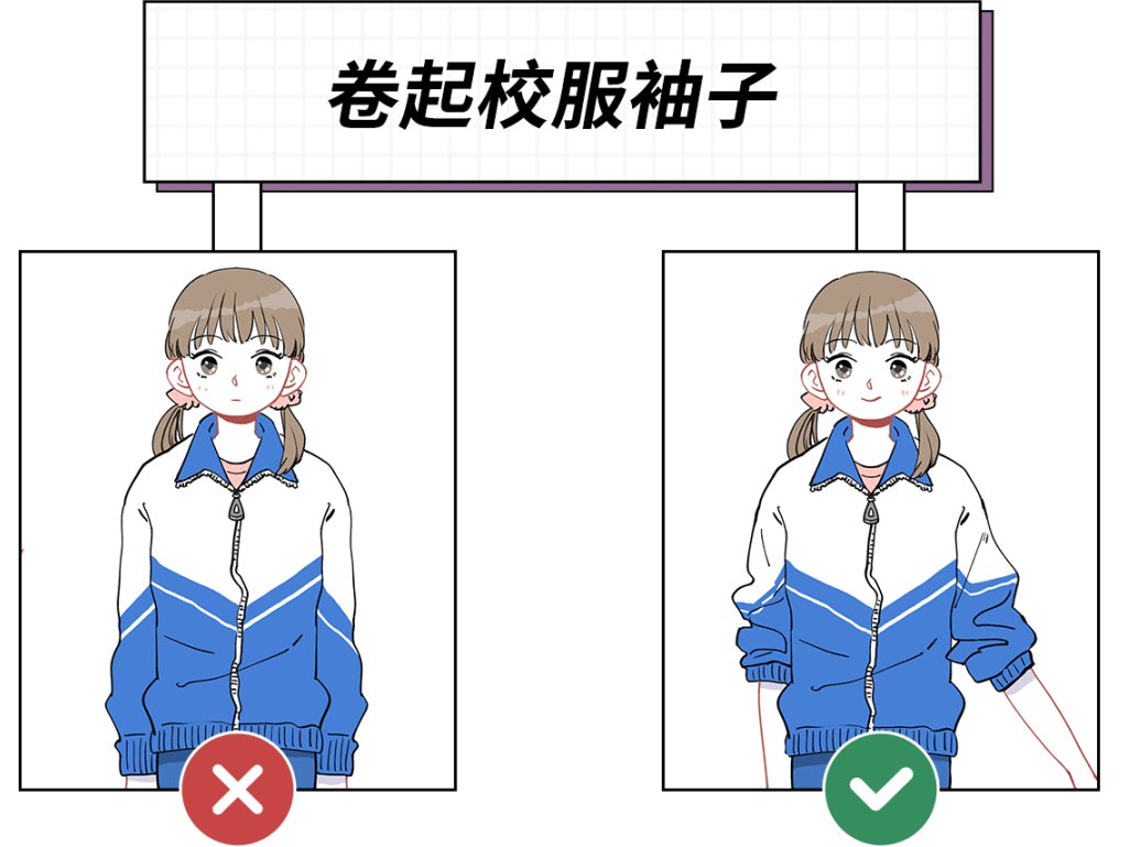 校服怎么穿才好看女