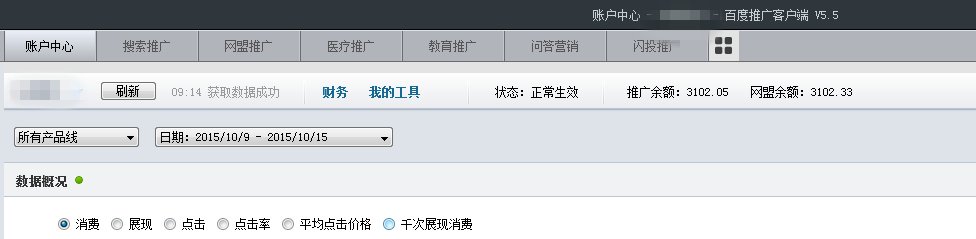 怎么查询我在百度推广的余额？