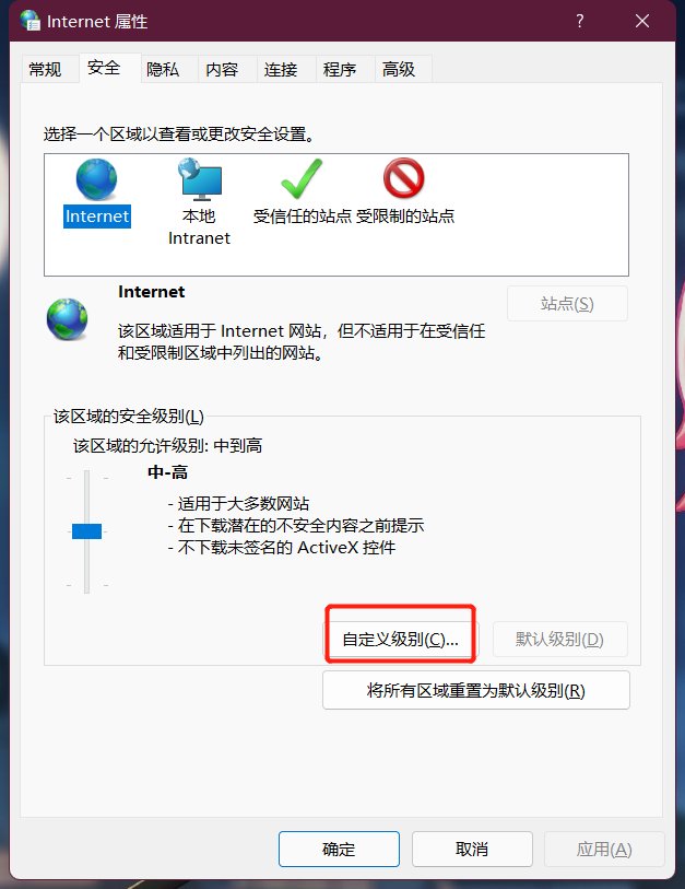 win10怎么装ie插件