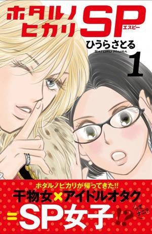 小萤的青春的介绍