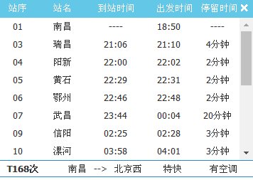 t186南昌到安阳经过哪