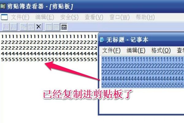 如何查看电脑上剪贴板的内容？