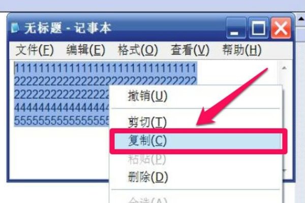 如何查看电脑上剪贴板的内容？