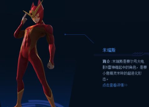 赛尔号小米是在第几集超进化?