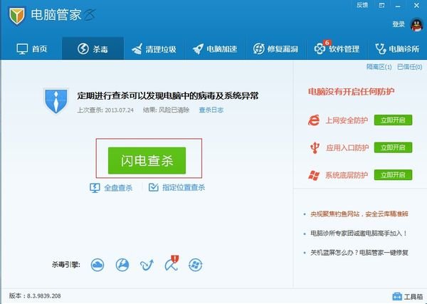 我的电脑中了virus.win32.parite.h