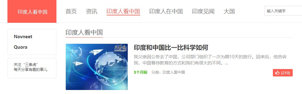 三泰虎是一个怎样的网站？