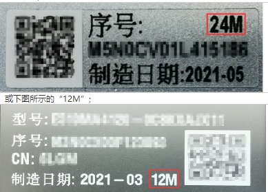 华硕笔记本保修多久？