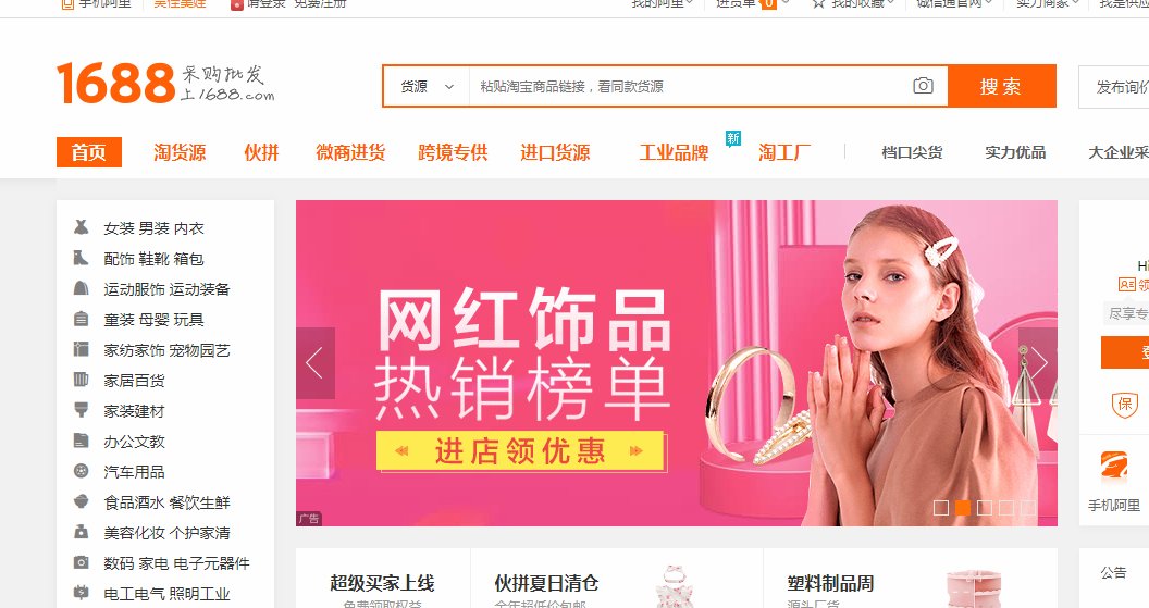 阿里巴巴网站是干什么的？