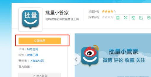 怎么批量删除微博