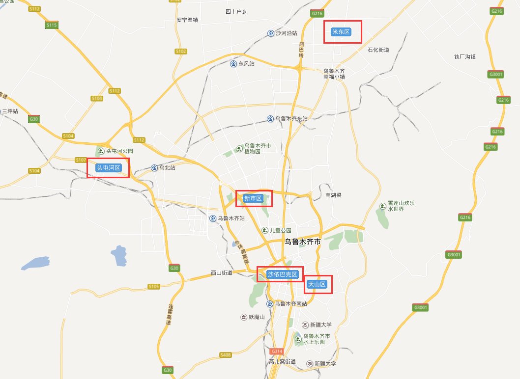 乌鲁木齐市管辖几个区?