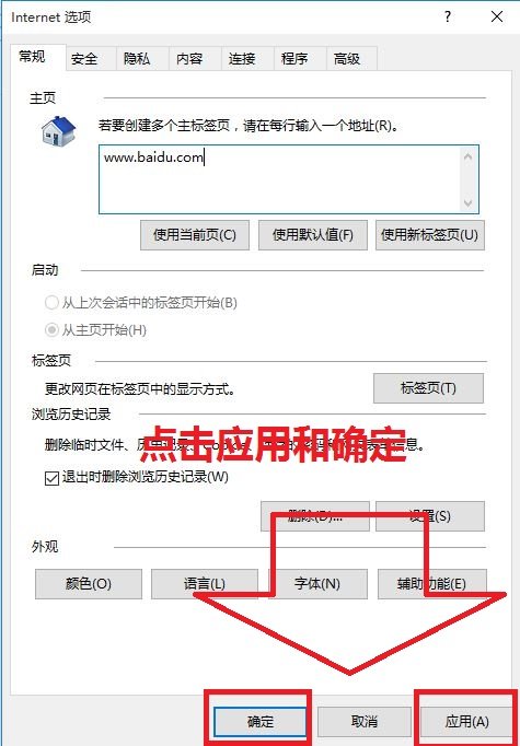 为什么我的IE首页会是MSN中文网？