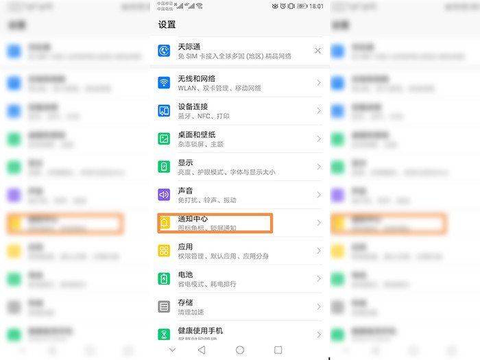 手机屏幕热点咨询怎么关闭？