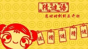 你没有他有,天没有地有!(打一字)谜底是什么?